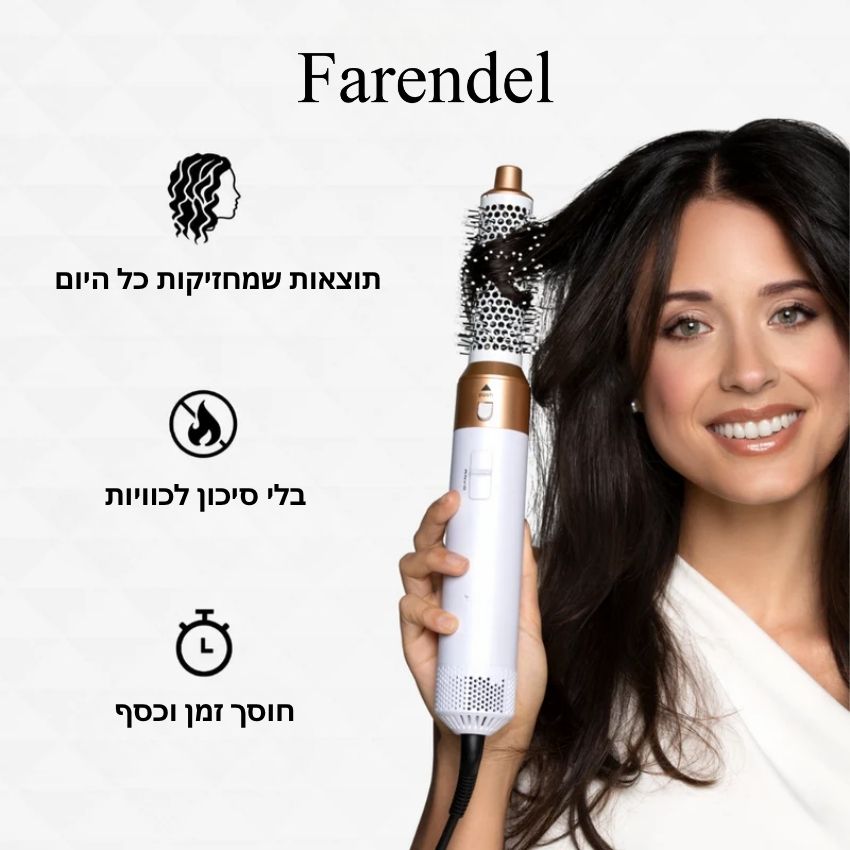 AirStyler – ערכת עיצוב שיער 5 ב־1 (כולל מתנה)