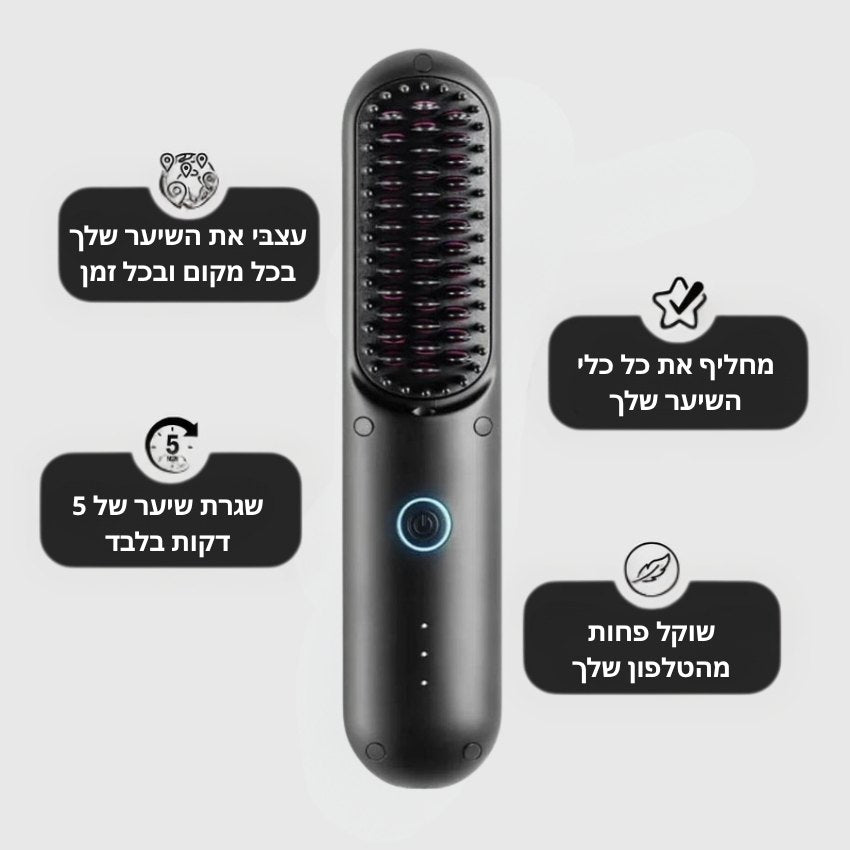 Venara V2 - מברשת החלקה ניידת